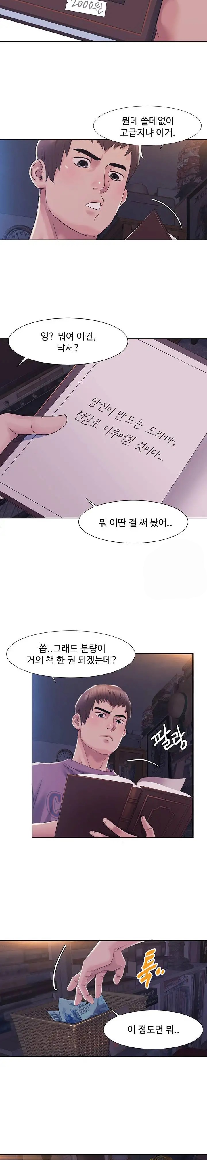 Neulsome Studio Raw Chapter 1 Page 23