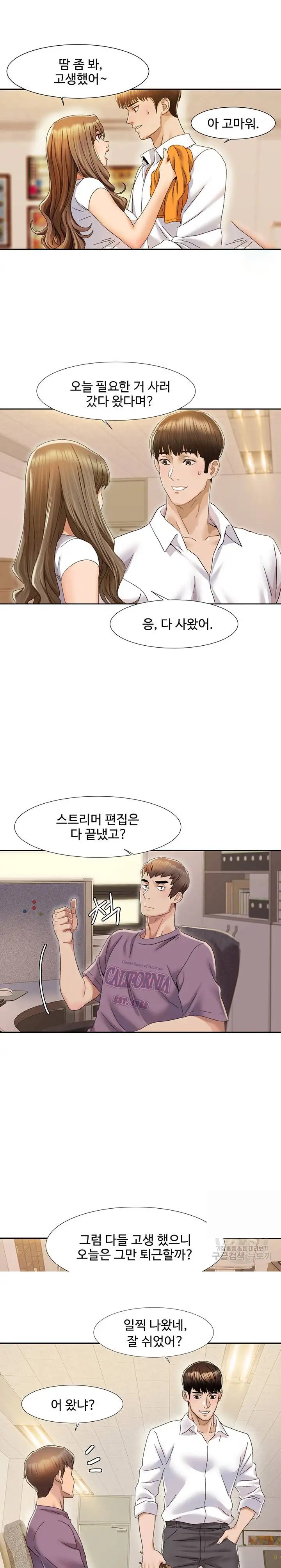 Neulsome Studio Raw Chapter 1 Page 26
