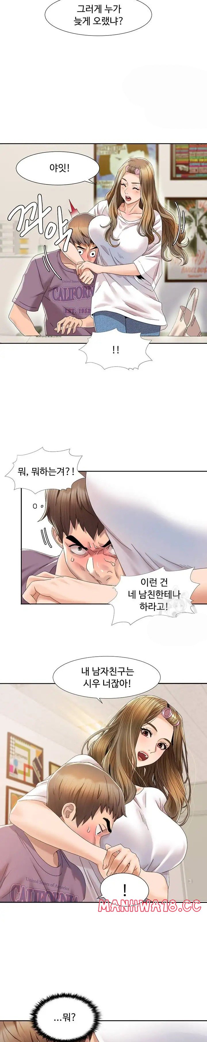 Neulsome Studio Raw Chapter 1 Page 29