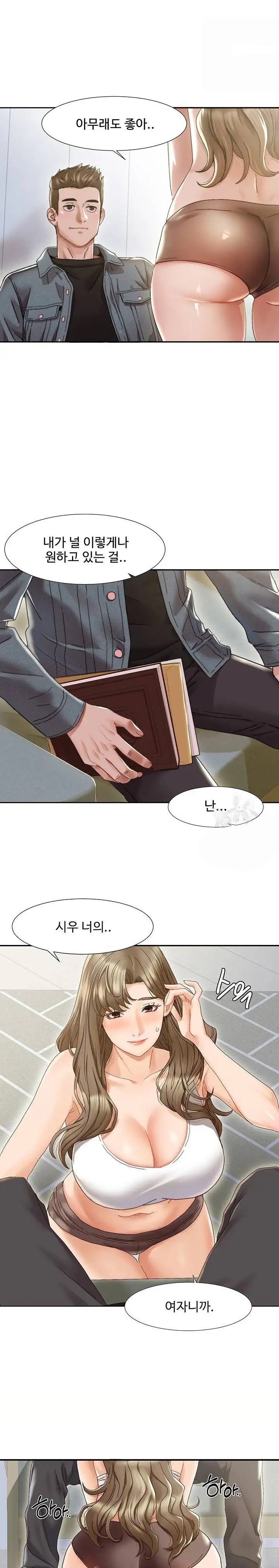 Neulsome Studio Raw Chapter 1 Page 3