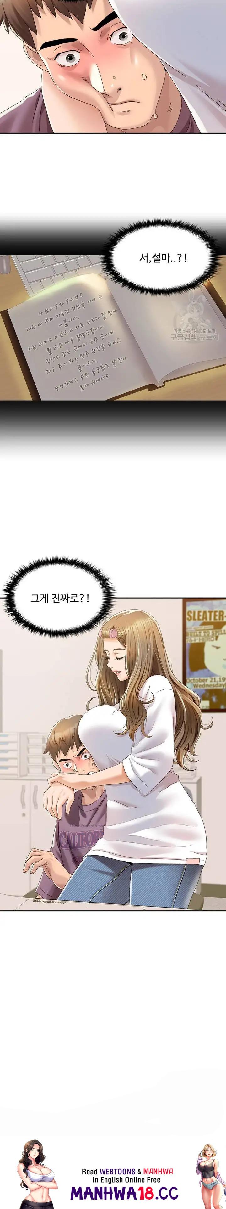 Neulsome Studio Raw Chapter 1 Page 30