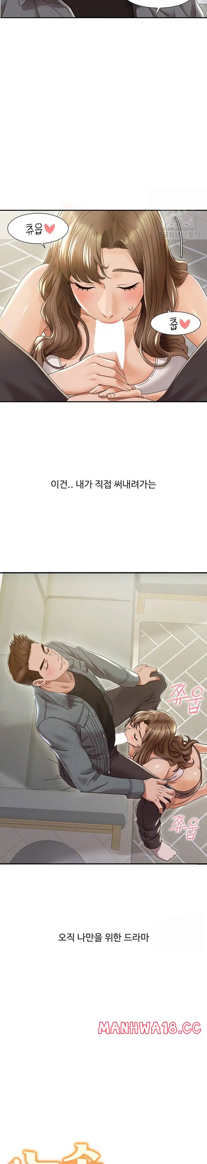 Neulsome Studio Raw Chapter 1 Page 5
