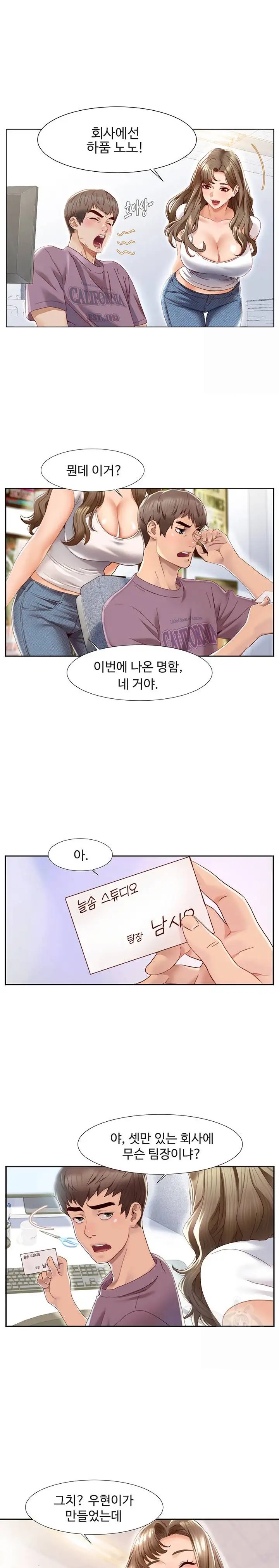 Neulsome Studio Raw Chapter 1 Page 7
