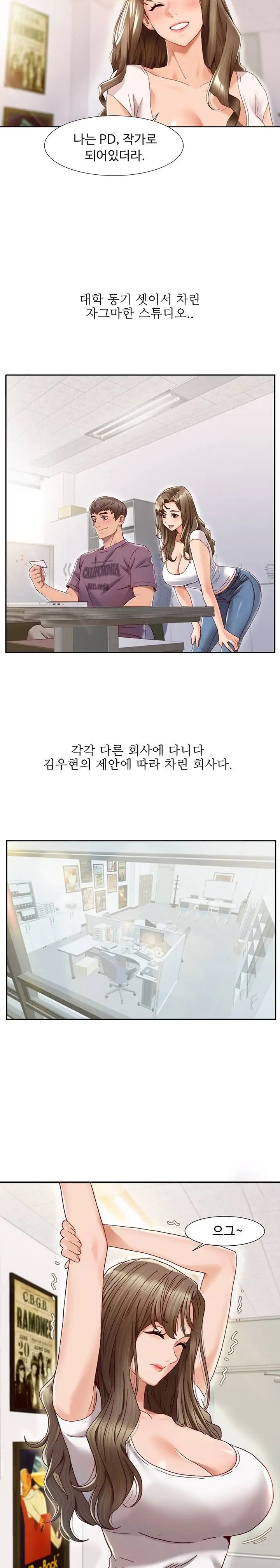 Neulsome Studio Raw Chapter 1 Page 8
