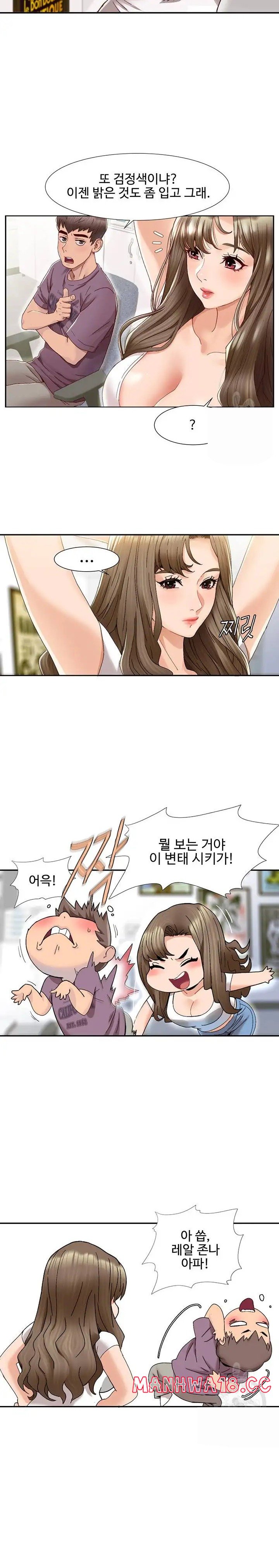 Neulsome Studio Raw Chapter 1 Page 9