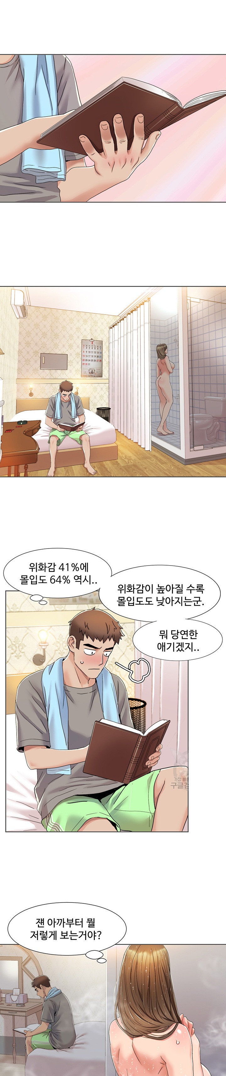 Neulsome Studio Raw Chapter 10 Page 10