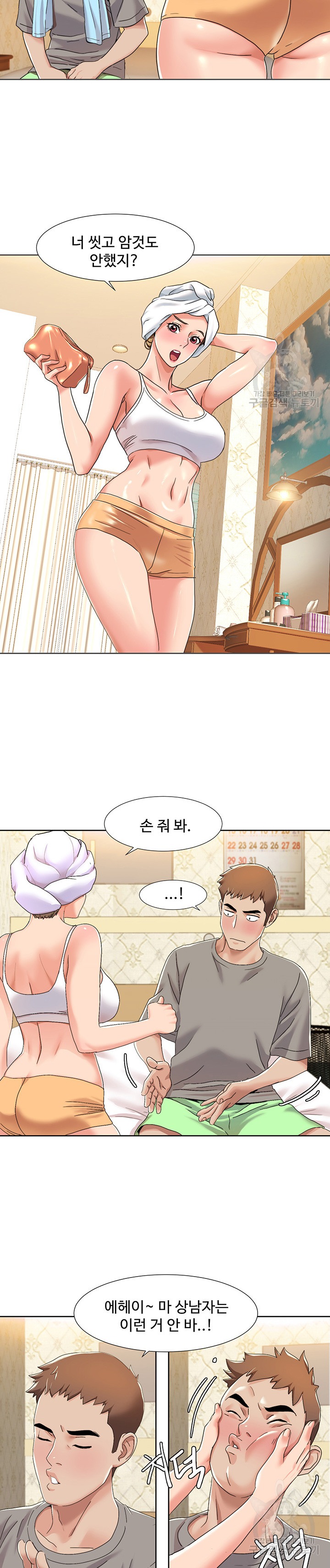 Neulsome Studio Raw Chapter 10 Page 12