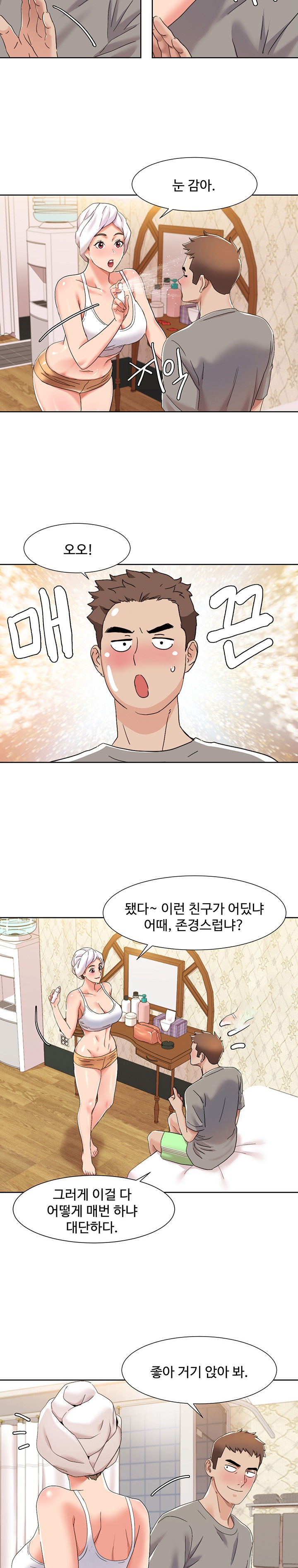 Neulsome Studio Raw Chapter 10 Page 13