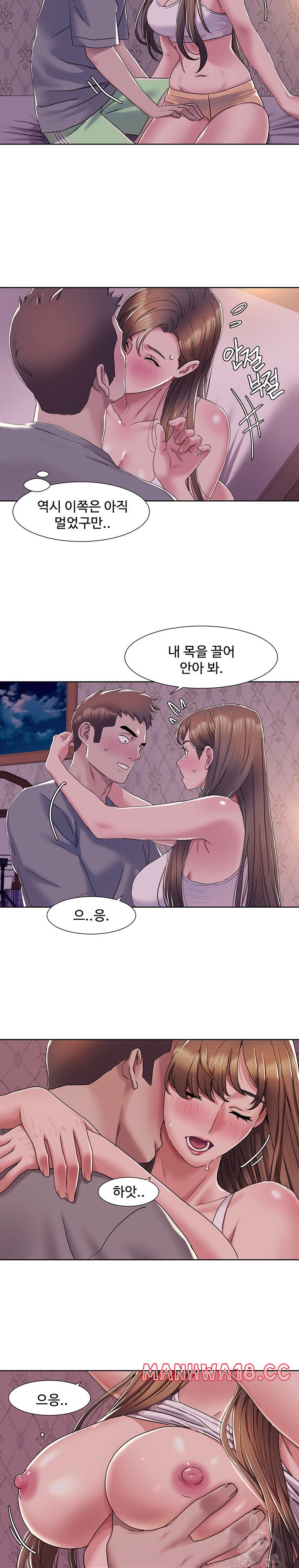 Neulsome Studio Raw Chapter 10 Page 16