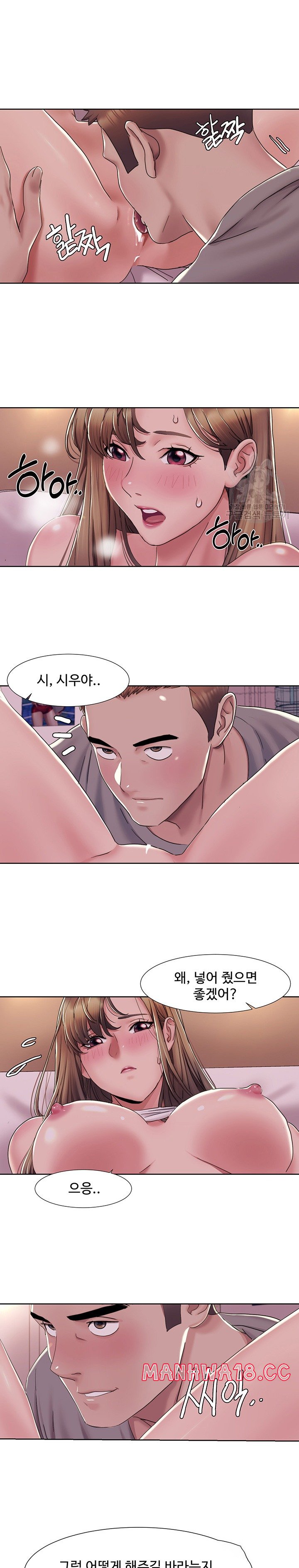 Neulsome Studio Raw Chapter 10 Page 18