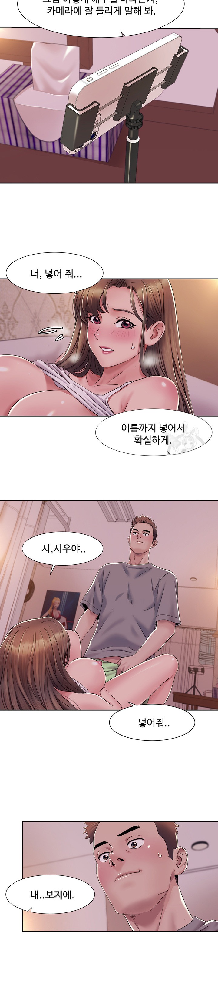 Neulsome Studio Raw Chapter 10 Page 19