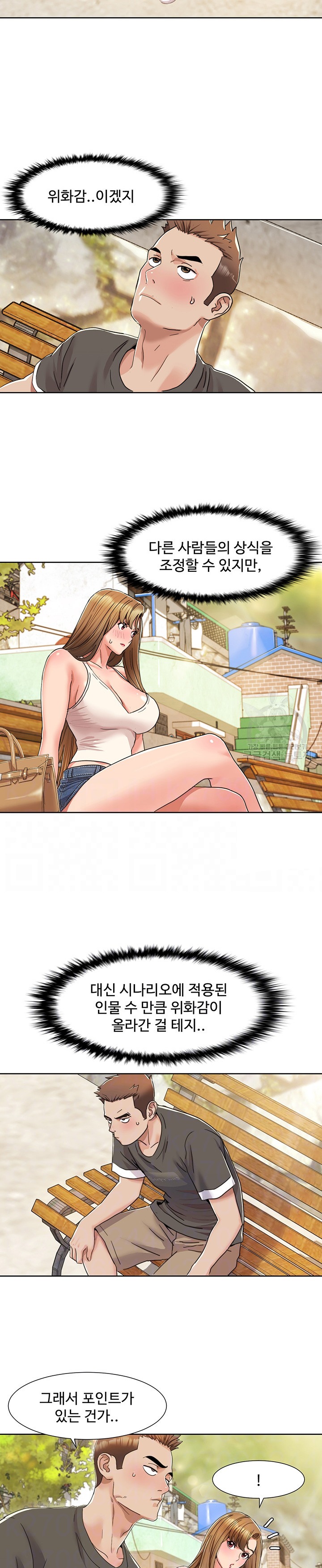 Neulsome Studio Raw Chapter 10 Page 5