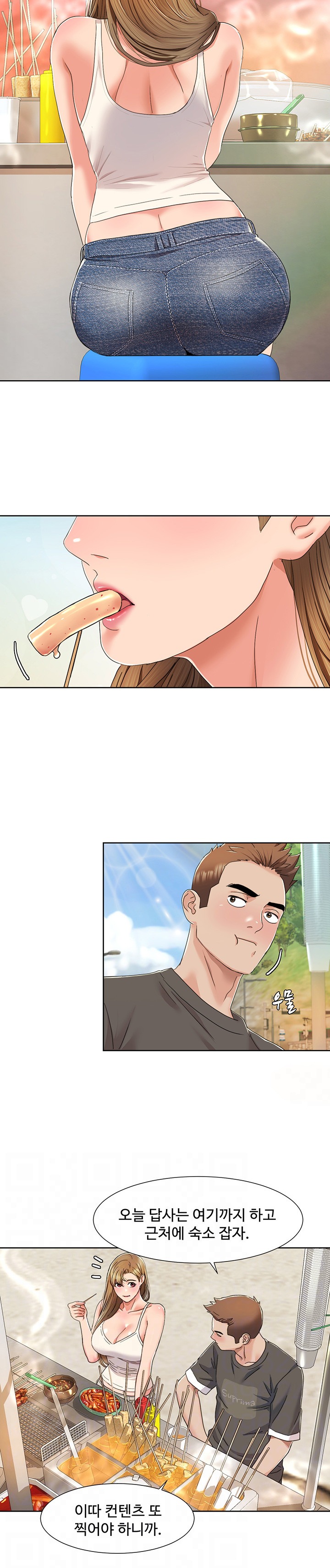 Neulsome Studio Raw Chapter 10 Page 7