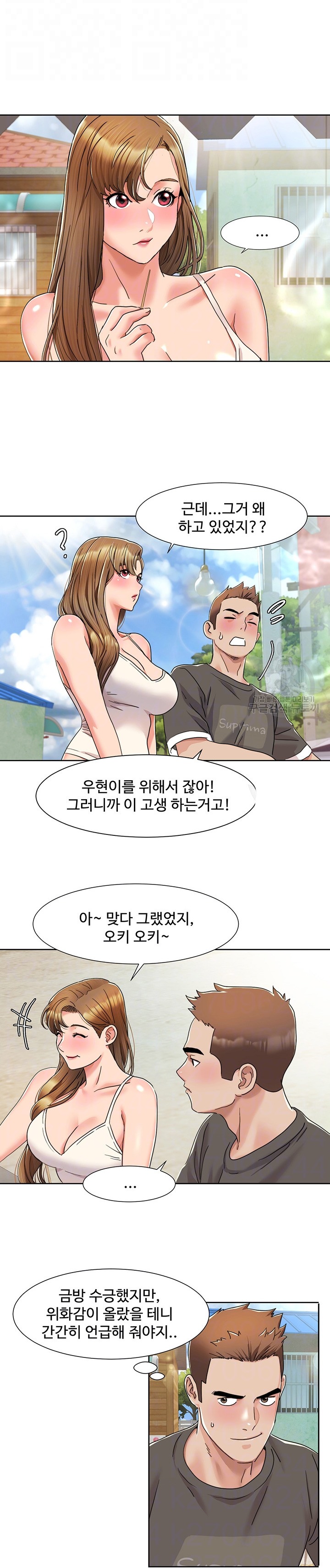 Neulsome Studio Raw Chapter 10 Page 8