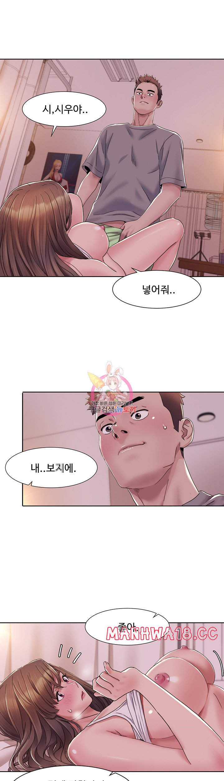 Neulsome Studio Raw Chapter 11 Page 1