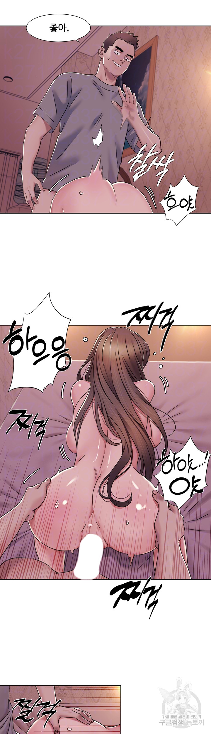 Neulsome Studio Raw Chapter 11 Page 11