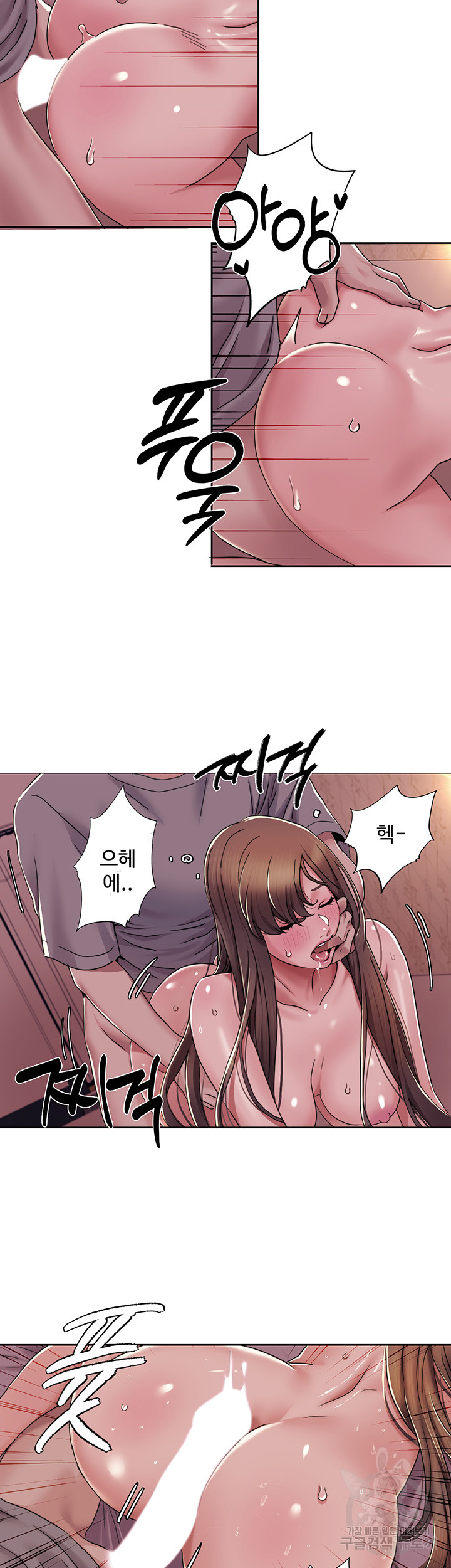 Neulsome Studio Raw Chapter 11 Page 12