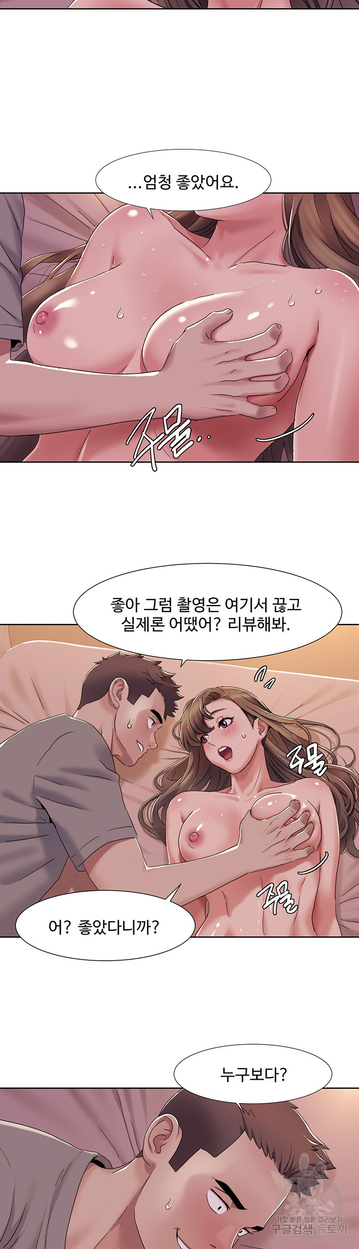 Neulsome Studio Raw Chapter 11 Page 17