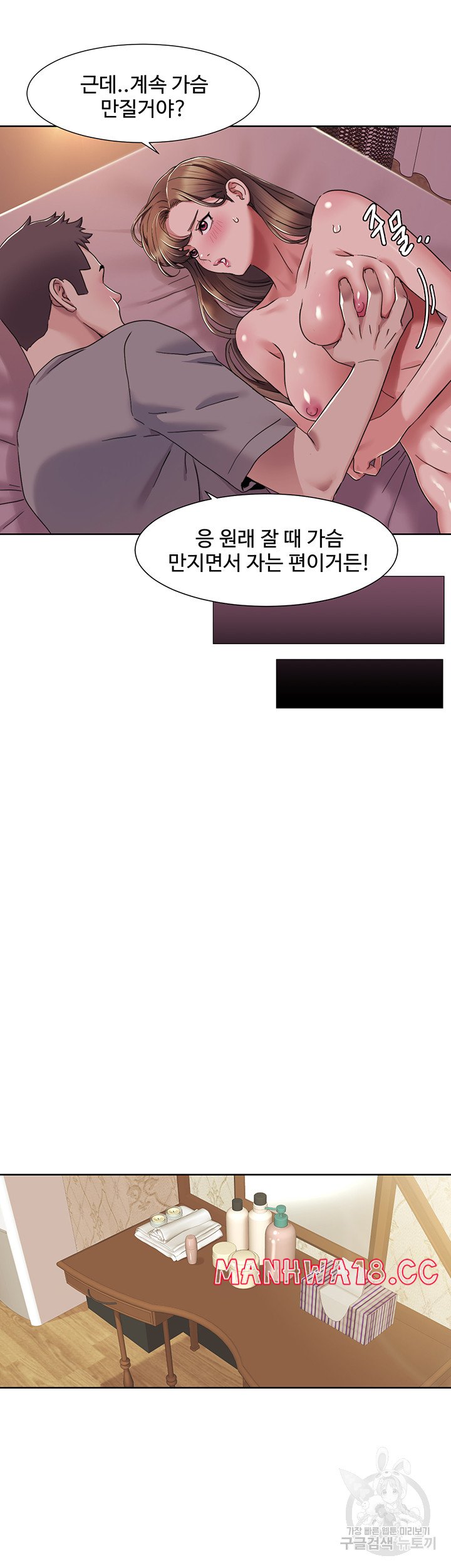 Neulsome Studio Raw Chapter 11 Page 19