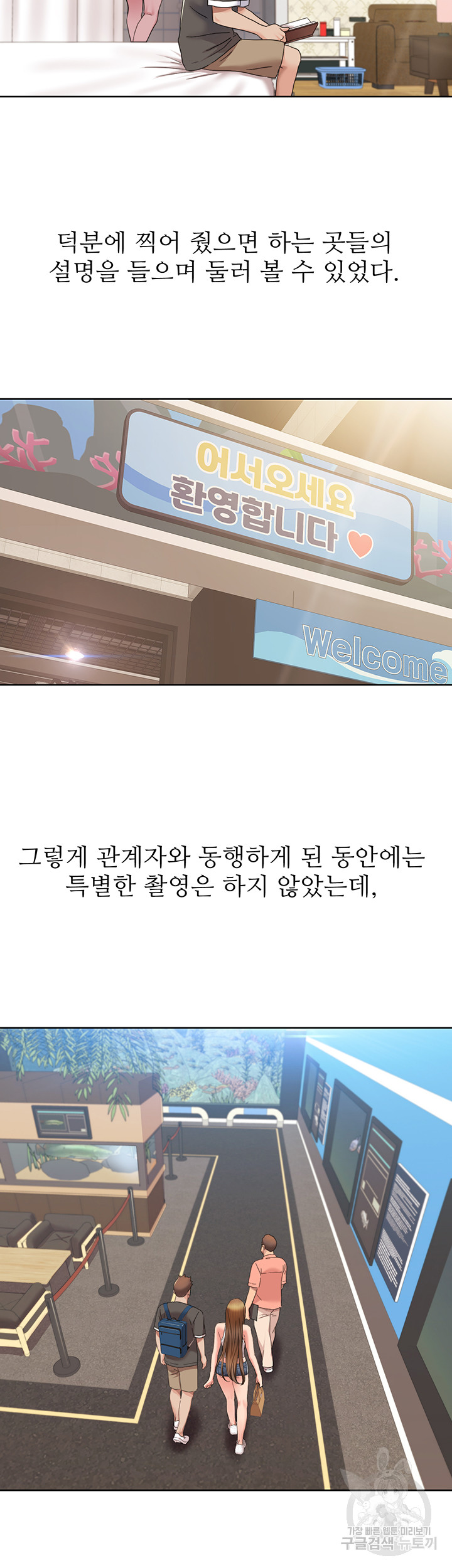 Neulsome Studio Raw Chapter 11 Page 21