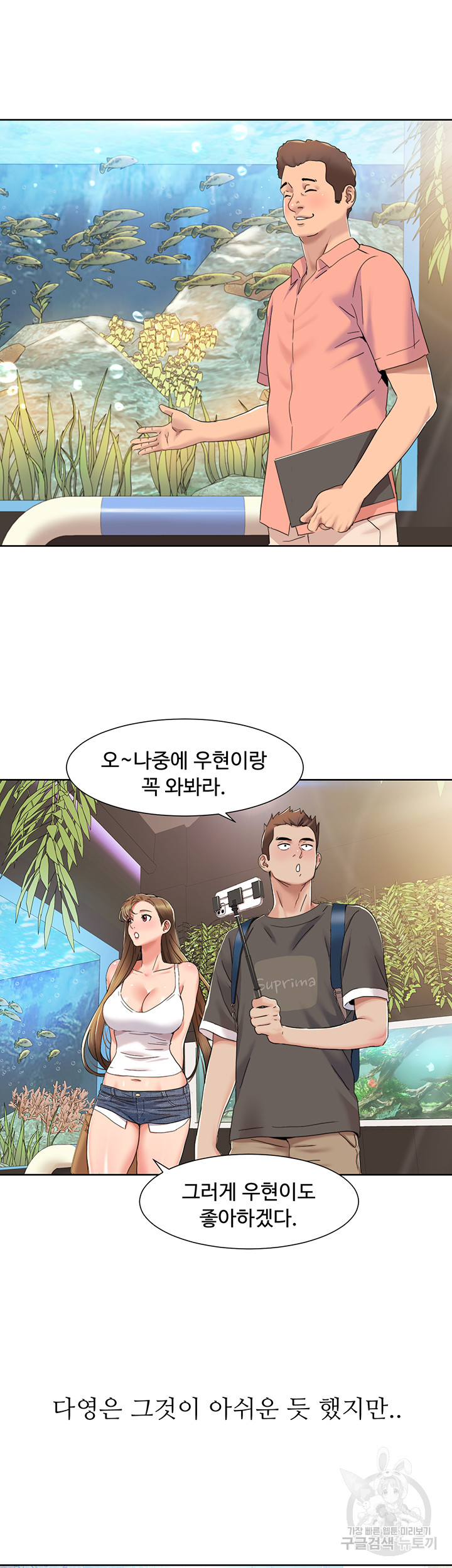 Neulsome Studio Raw Chapter 11 Page 22
