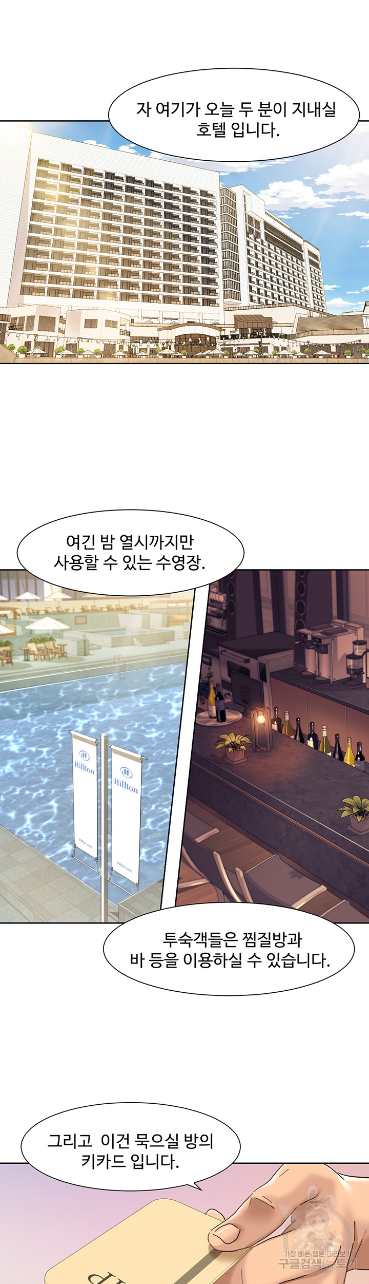 Neulsome Studio Raw Chapter 11 Page 24