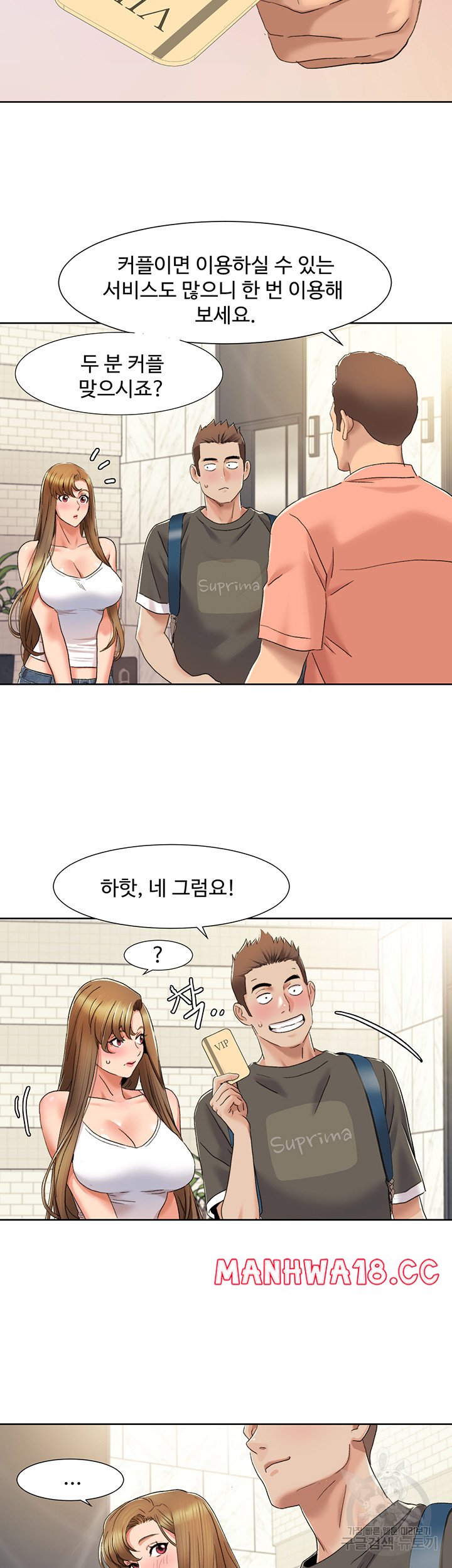Neulsome Studio Raw Chapter 11 Page 25