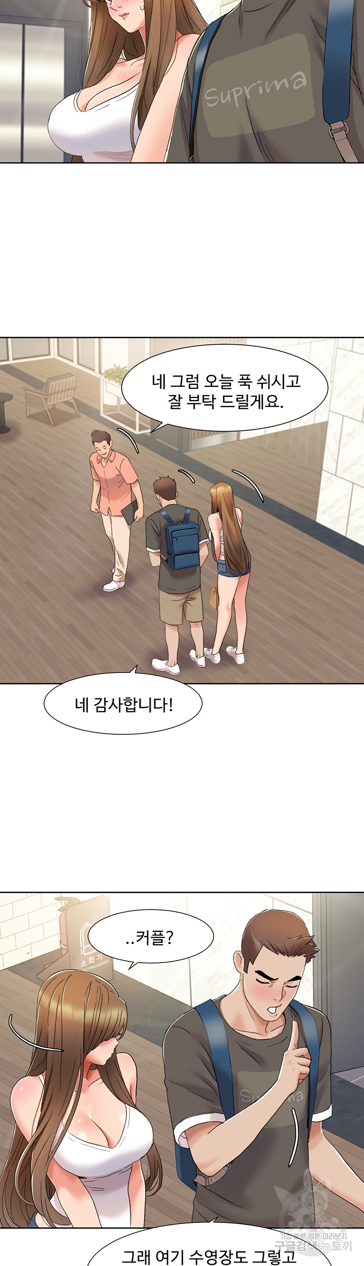 Neulsome Studio Raw Chapter 11 Page 26