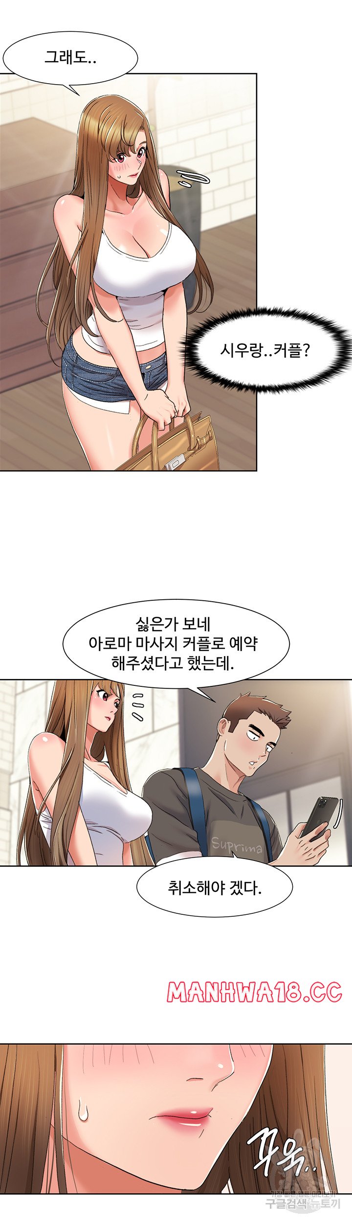 Neulsome Studio Raw Chapter 11 Page 28