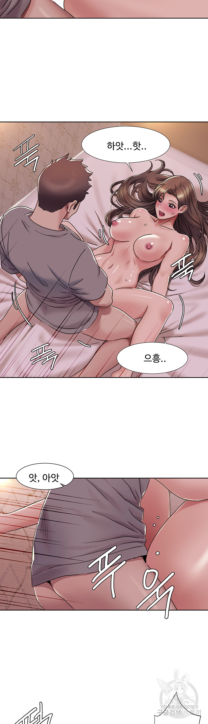 Neulsome Studio Raw Chapter 11 Page 4