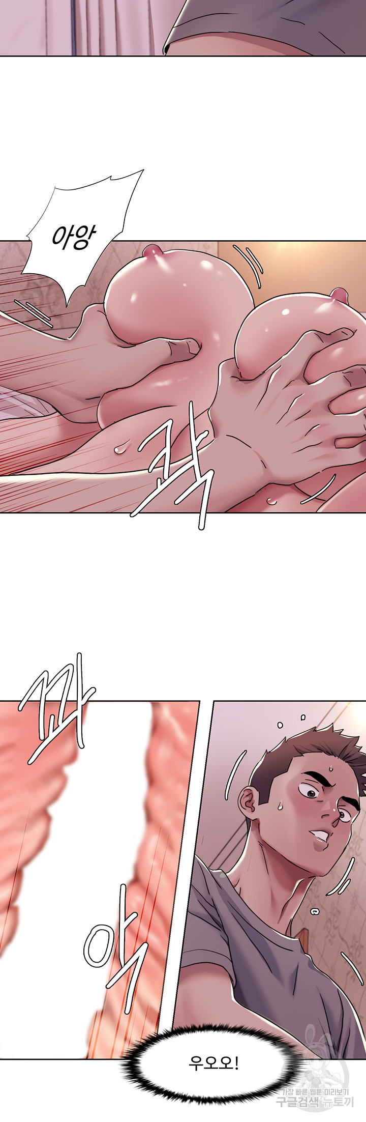 Neulsome Studio Raw Chapter 11 Page 6