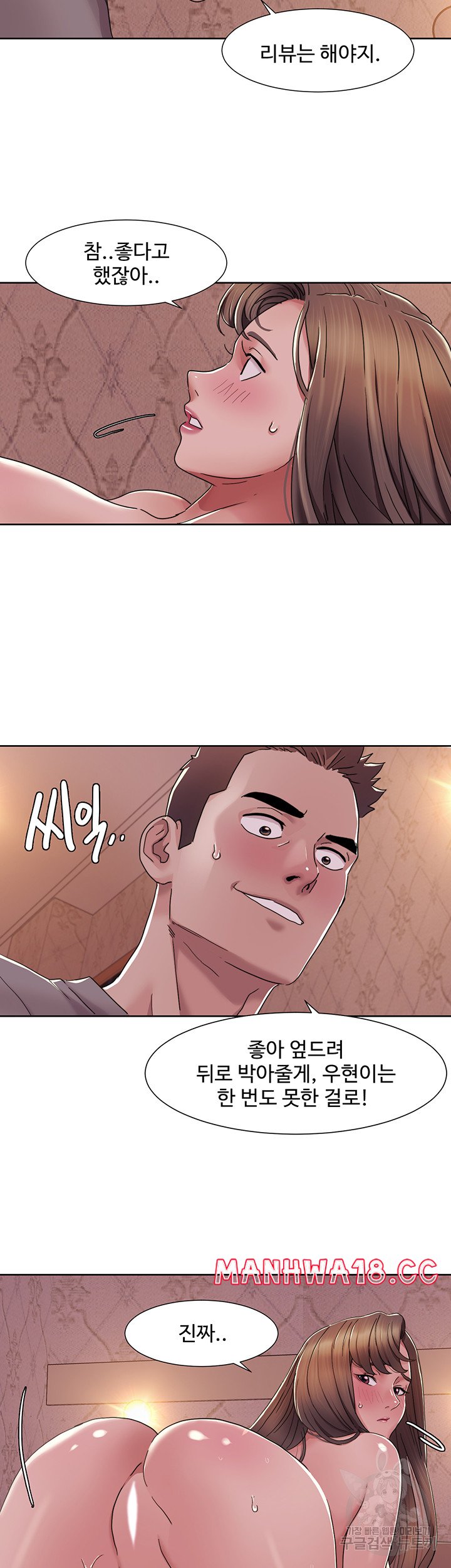 Neulsome Studio Raw Chapter 11 Page 9