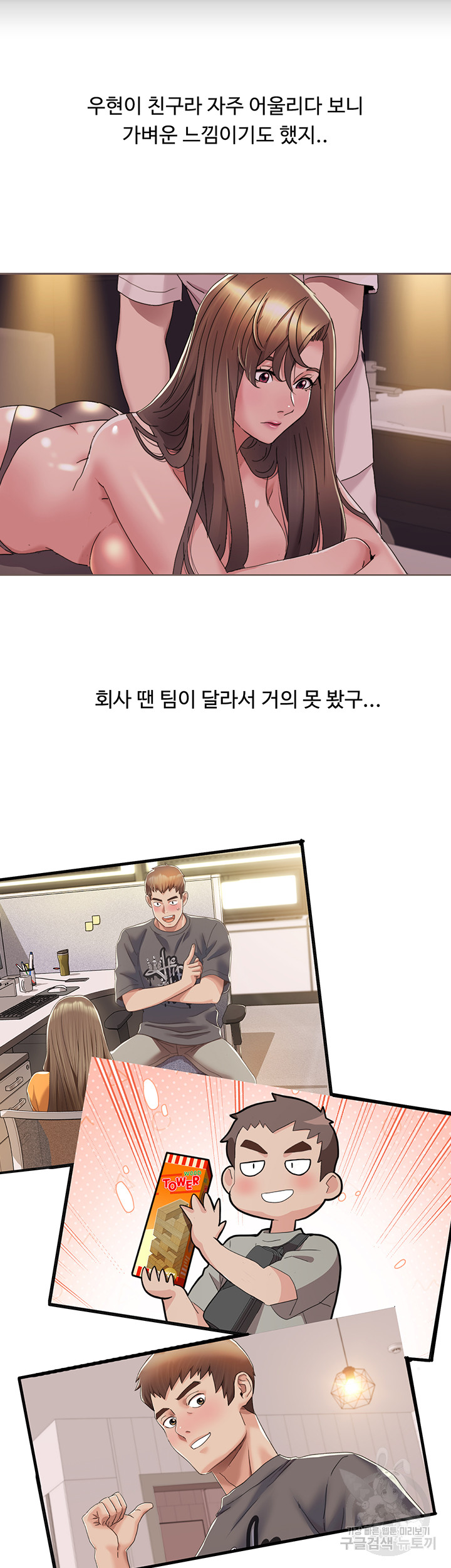 Neulsome Studio Raw Chapter 12 Page 11