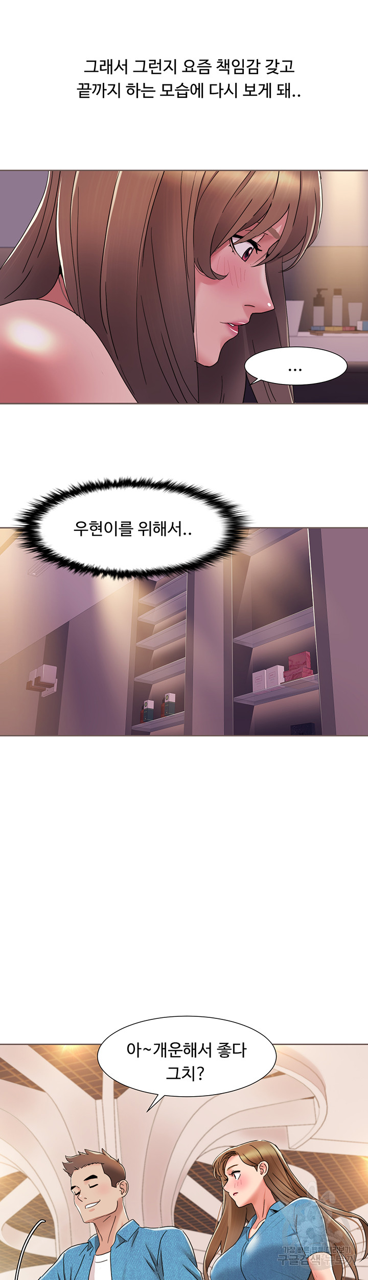 Neulsome Studio Raw Chapter 12 Page 13