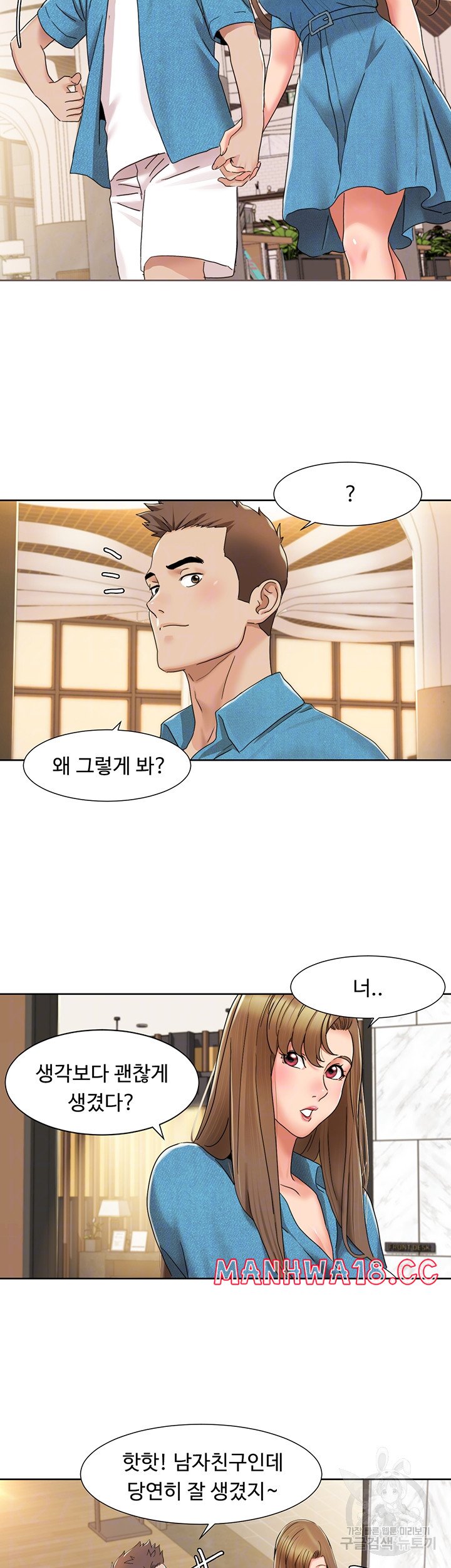 Neulsome Studio Raw Chapter 12 Page 14