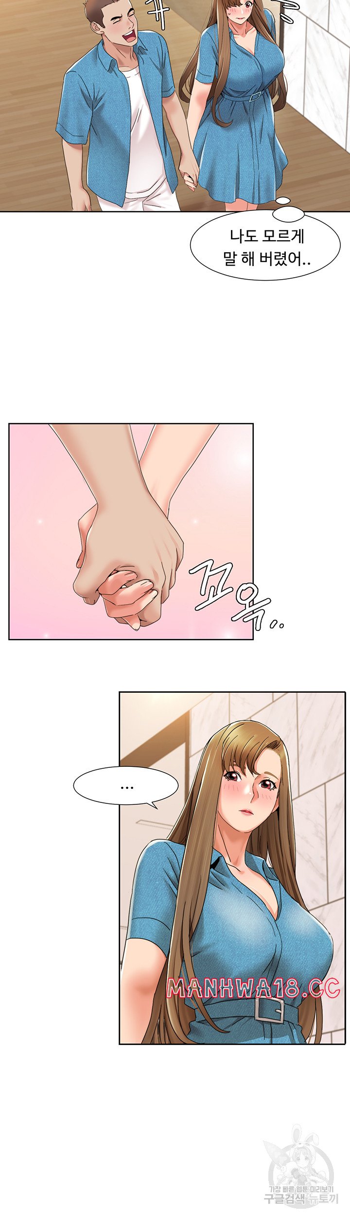 Neulsome Studio Raw Chapter 12 Page 15