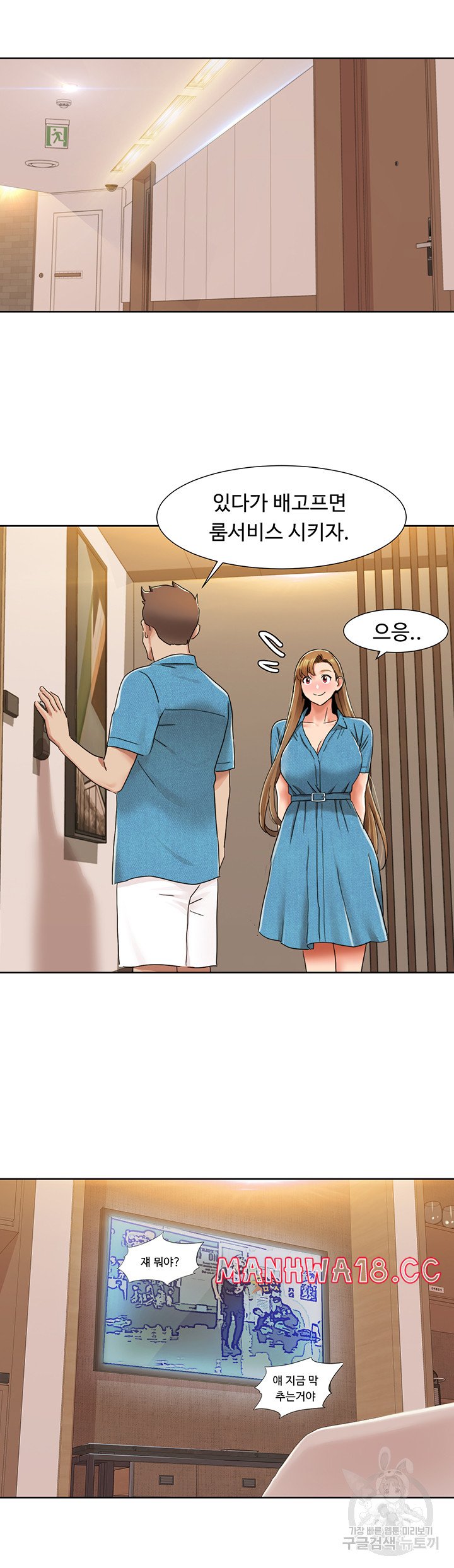 Neulsome Studio Raw Chapter 12 Page 16