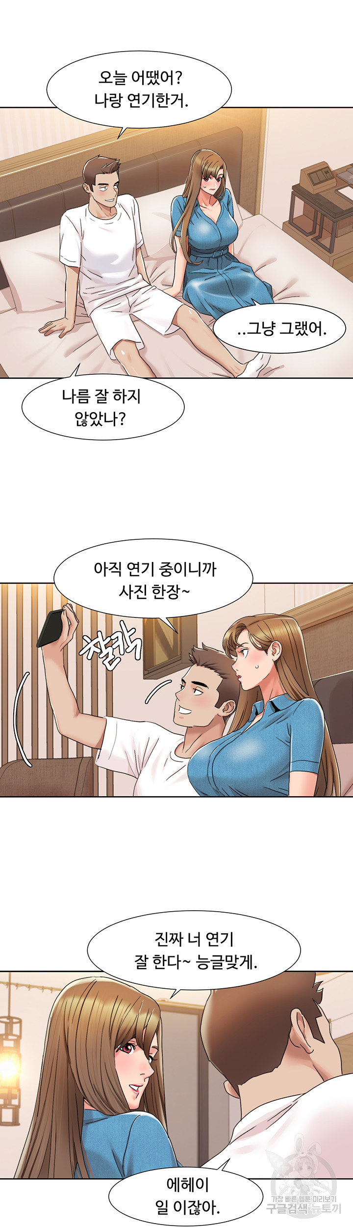 Neulsome Studio Raw Chapter 12 Page 17