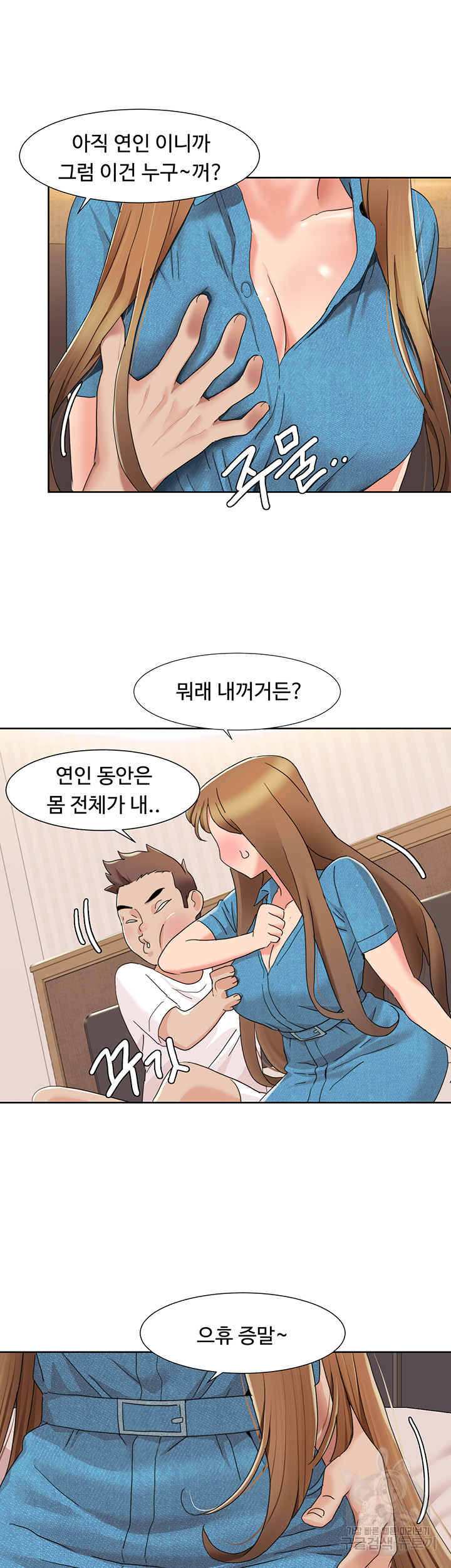 Neulsome Studio Raw Chapter 12 Page 18