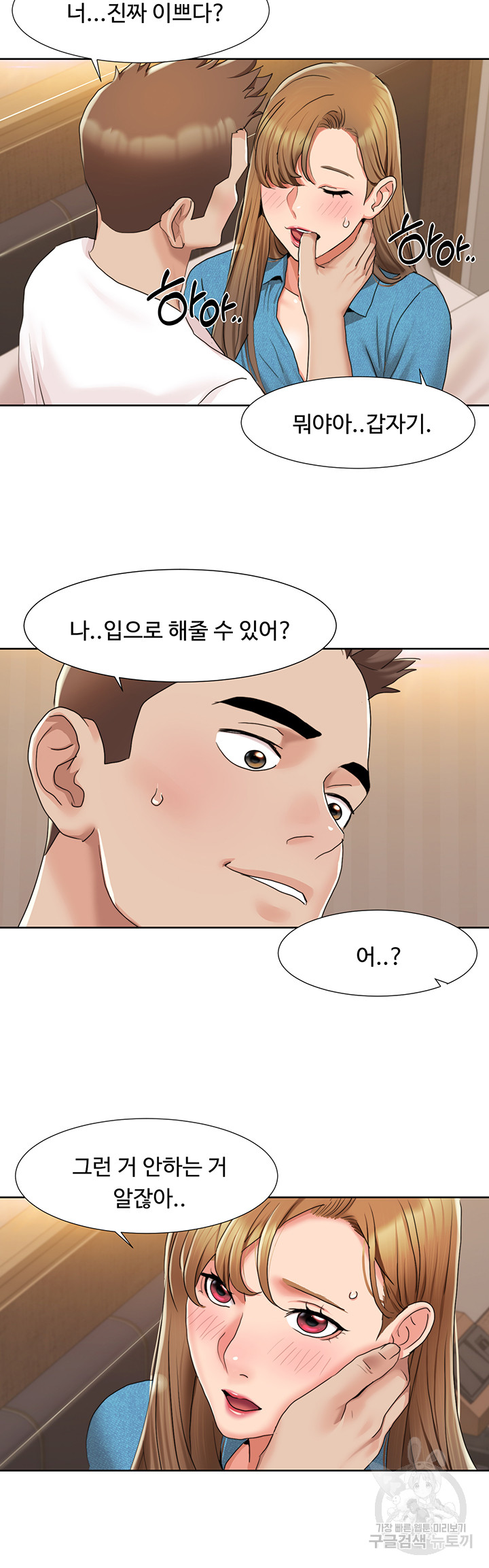 Neulsome Studio Raw Chapter 12 Page 20