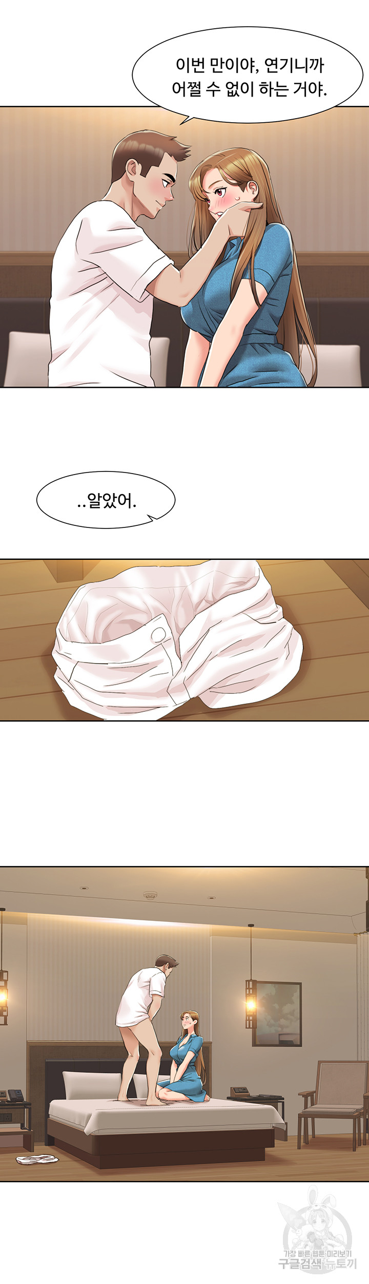 Neulsome Studio Raw Chapter 12 Page 21