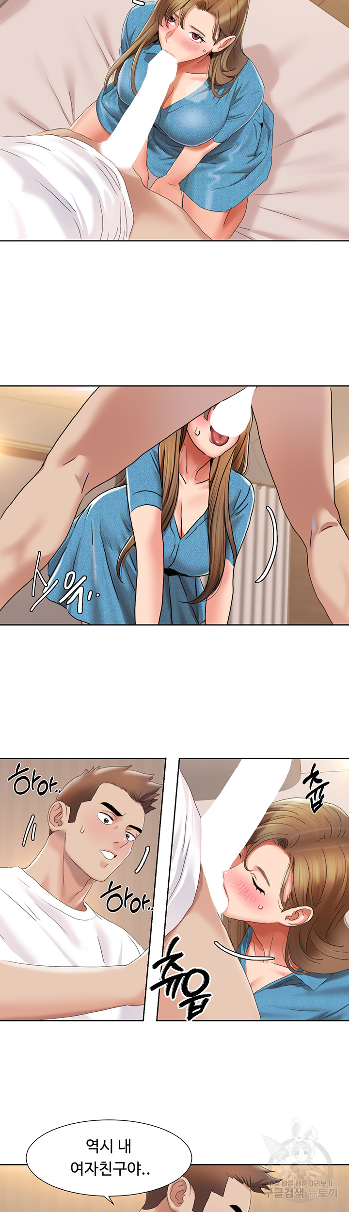 Neulsome Studio Raw Chapter 12 Page 23