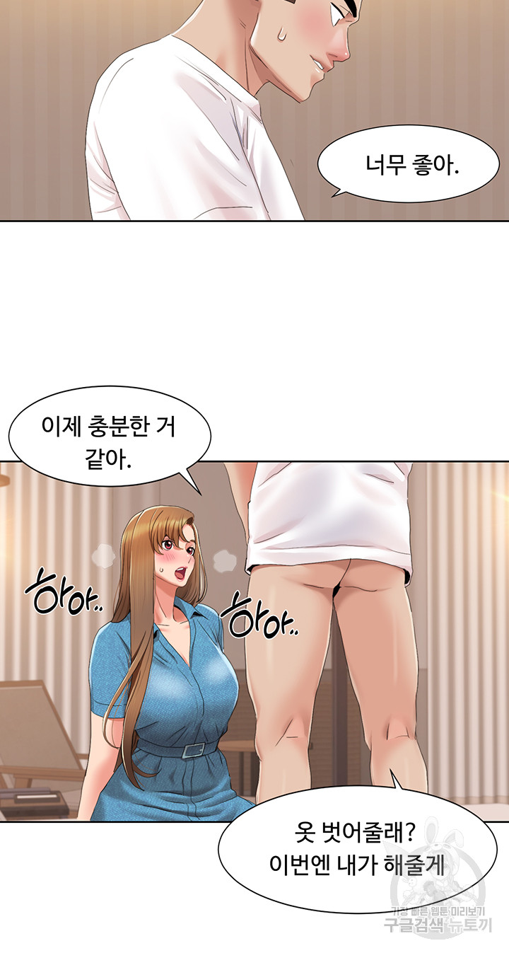 Neulsome Studio Raw Chapter 12 Page 24