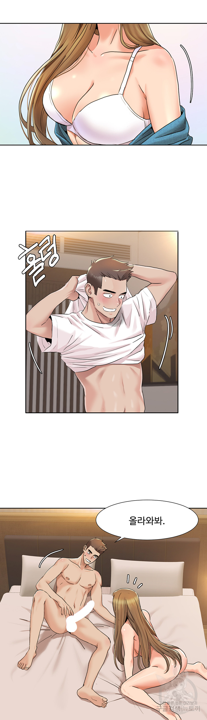 Neulsome Studio Raw Chapter 12 Page 25