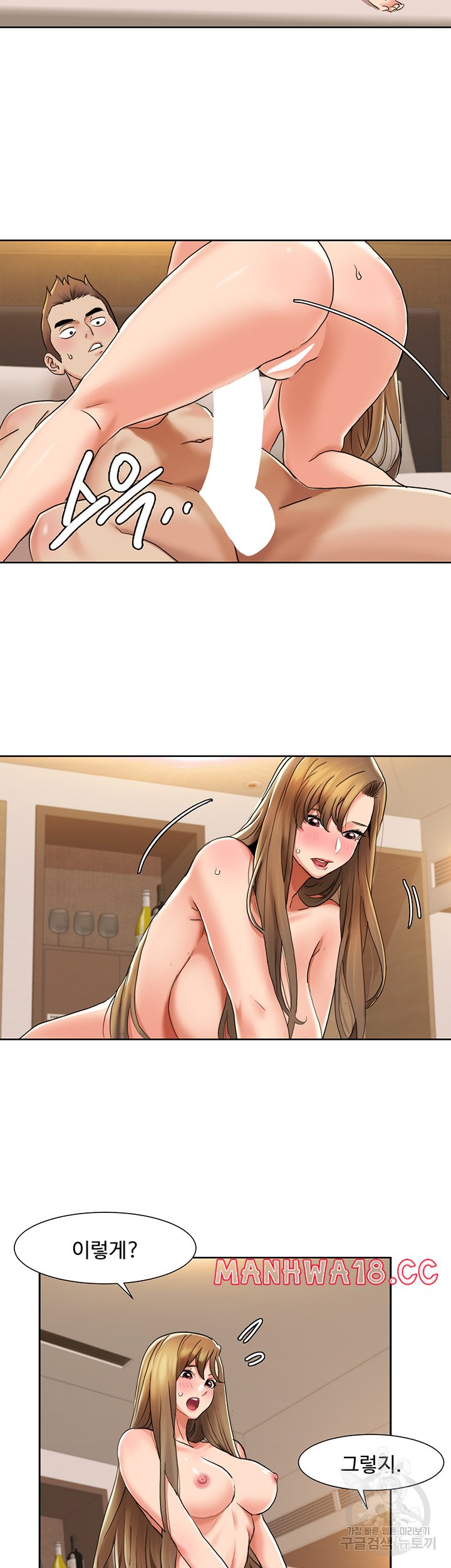 Neulsome Studio Raw Chapter 12 Page 26