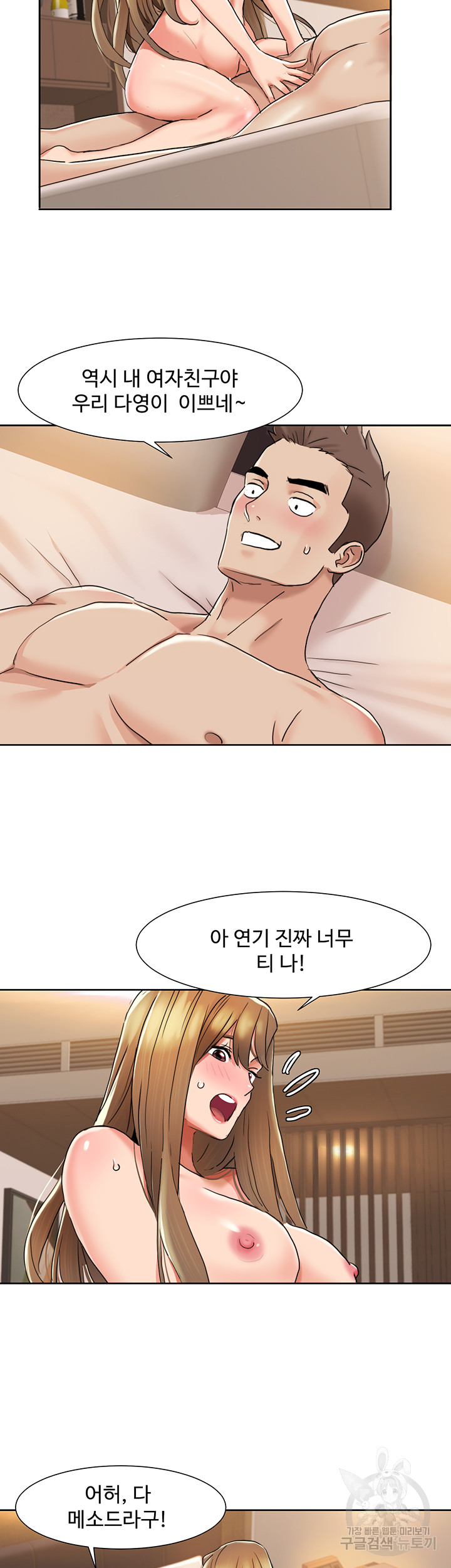 Neulsome Studio Raw Chapter 12 Page 27