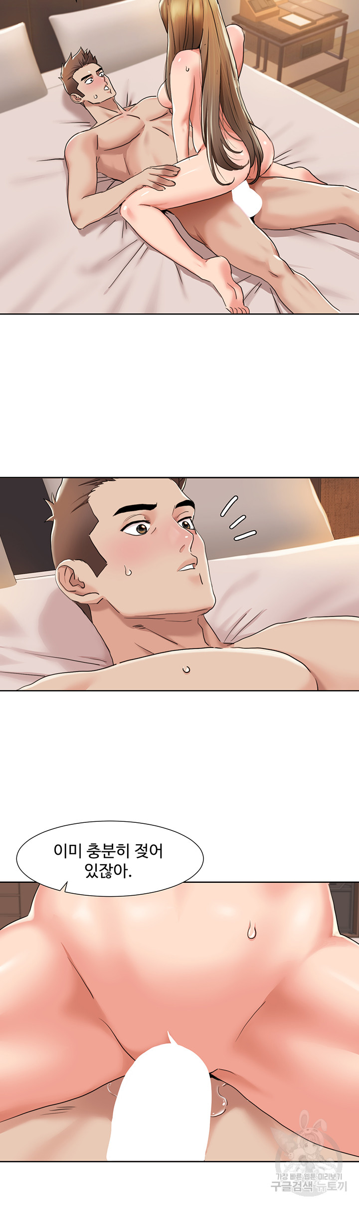 Neulsome Studio Raw Chapter 12 Page 28