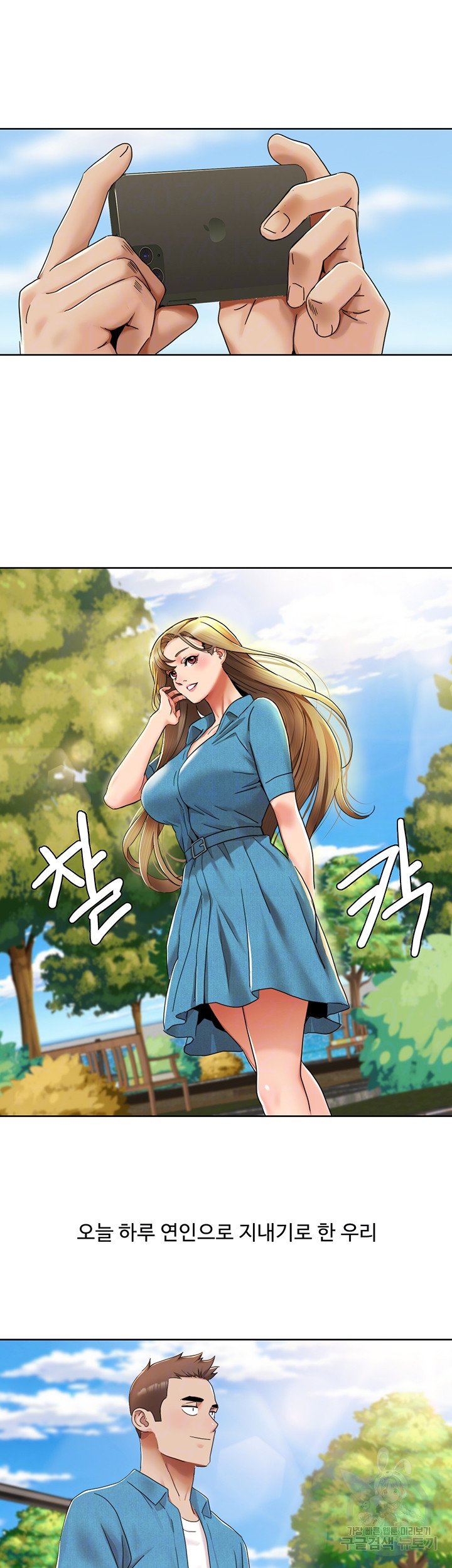 Neulsome Studio Raw Chapter 12 Page 4
