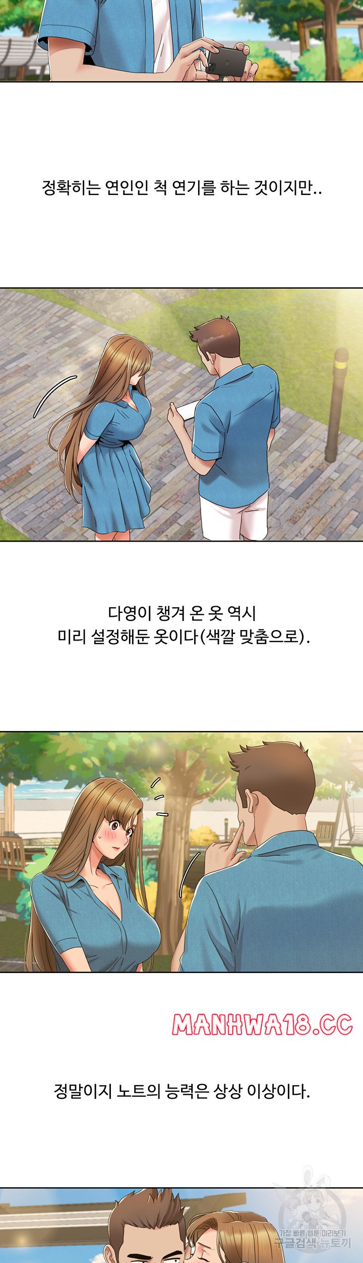 Neulsome Studio Raw Chapter 12 Page 5