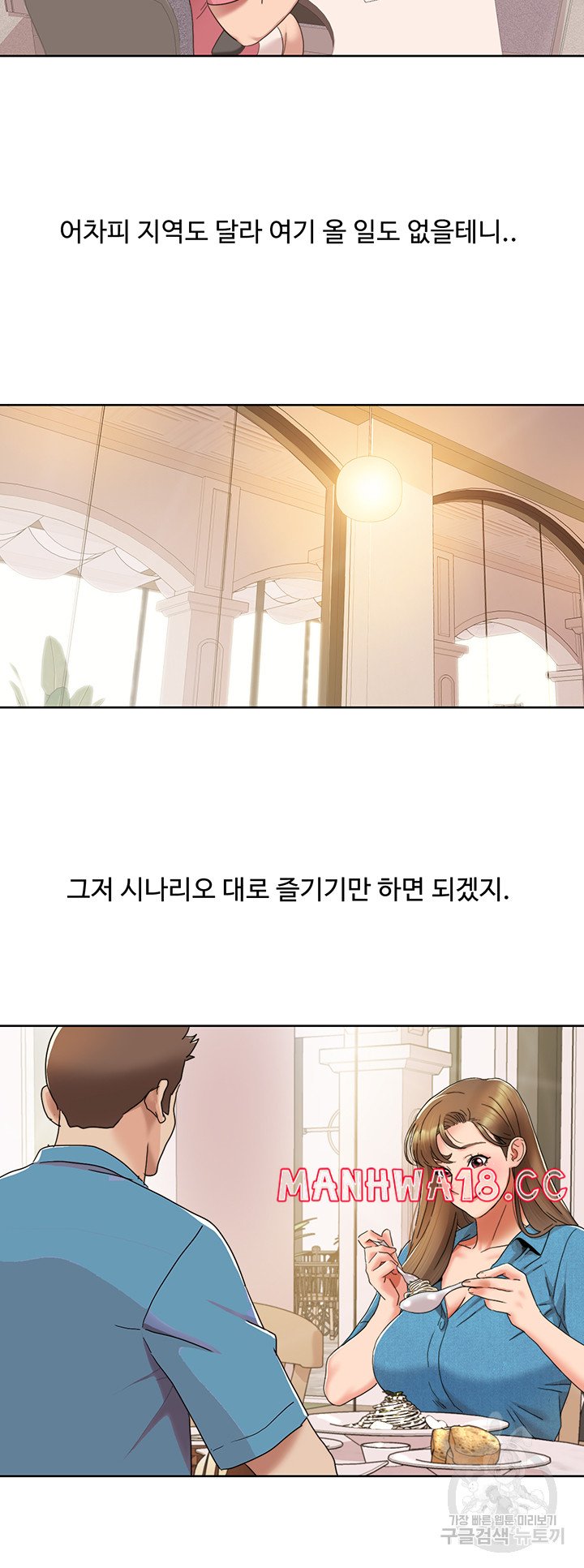Neulsome Studio Raw Chapter 12 Page 7